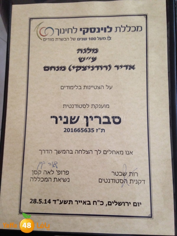 sabreen shaneer 0529 (11).JPG